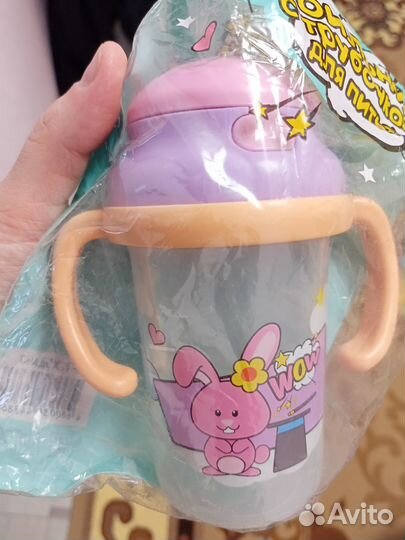 Поильник с трубочкой