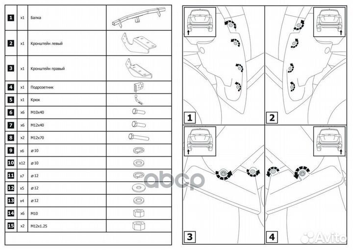 Фаркоп toyota RAV 4 13- F5711001 berg