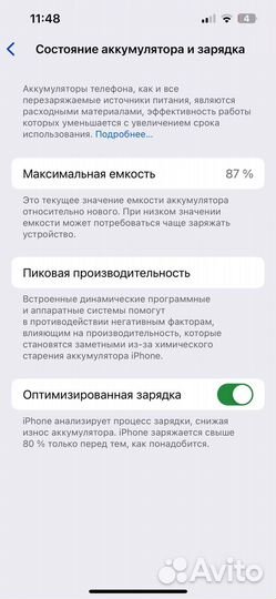 iPhone 13, 128 ГБ