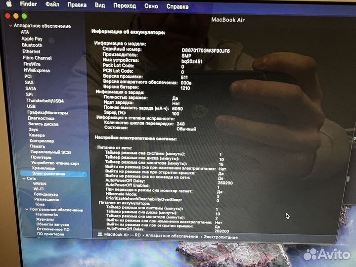 Macbook air 13