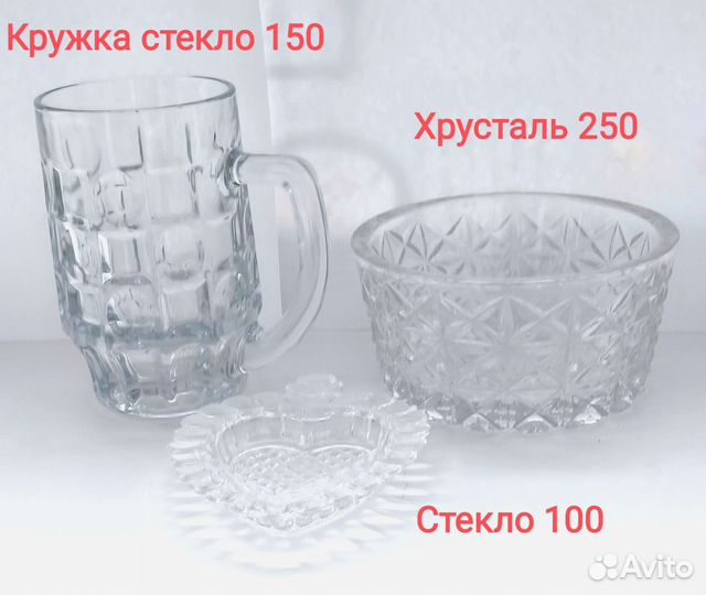 Посуда хрусталь, стекло СССР