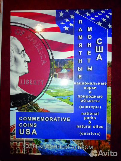Набор квотеров США Парки Америки