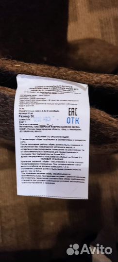 Валенки с прорезининой подошвой