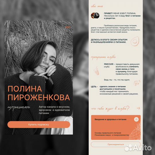 Создание сайтов на Taplink