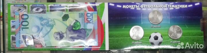 Монеты 25 рублей 2018 год. чм по футболу 2018