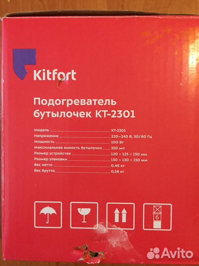 Подогреватель для бутылочек Kitfort