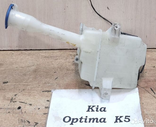 Бачок омывателя Kia K5 2 Optima, 2016г