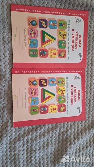 Рпс тетрадь 2 класс