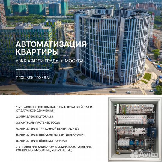 Автоматизация, Диспетчеризация, Программирование