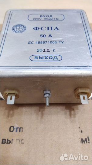 Фильтр сетевой помехоподавляющий фспа 50 А