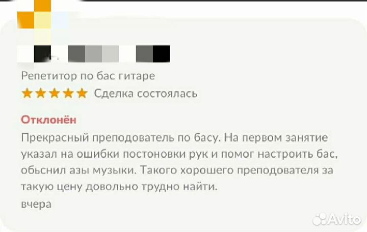 Уроки игры на бас-гитаре