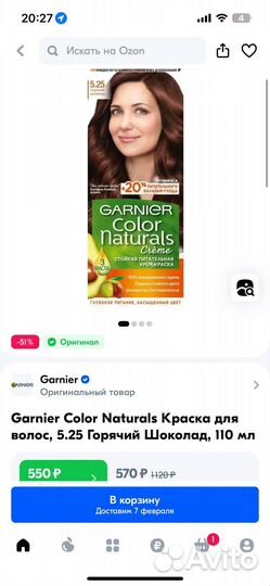 Краска для волос garnier