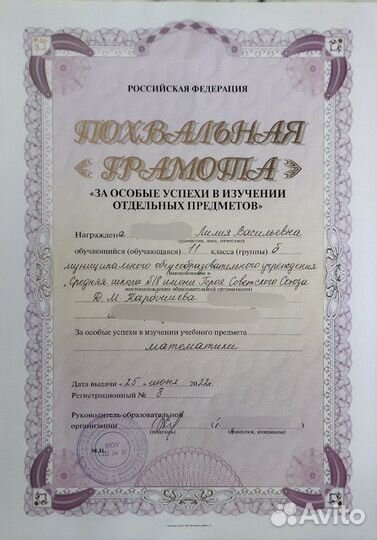 Репетитор по математике, подготовка к огэ