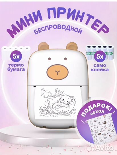 Минипринтер. новый