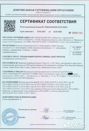 Баллоны для дайвинга-Компрессора