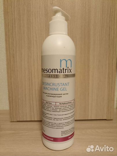 Гель для ультразвуковой чистки лица