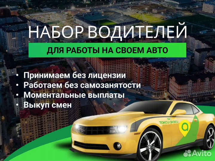 Водитель такси Анжи