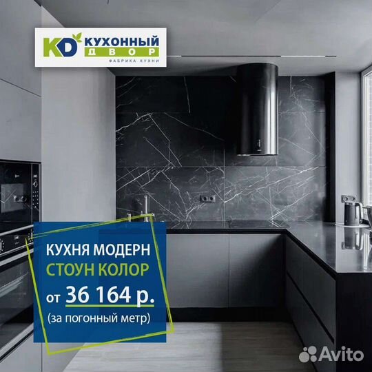 Кухни на заказ