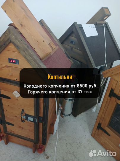 Коптильня холодного копчения