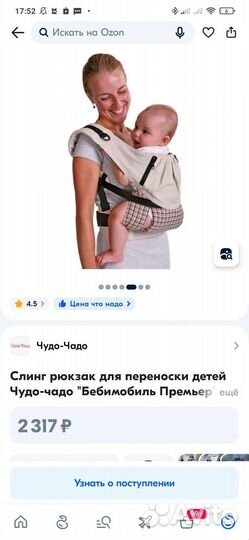 Эргорюкзак, слинг чудо-чадо