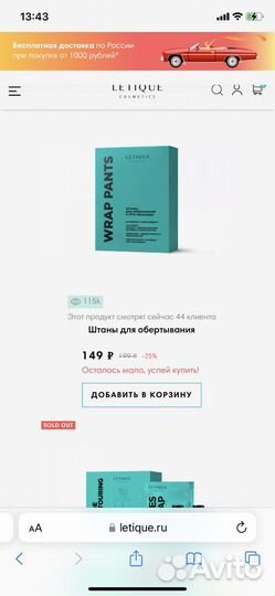 Gillette Venus; вкладыши от пота; штан для обертыв