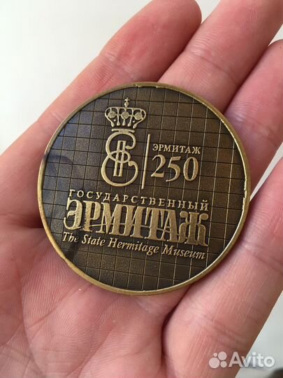 Медаль Эрмитаж старая деревня