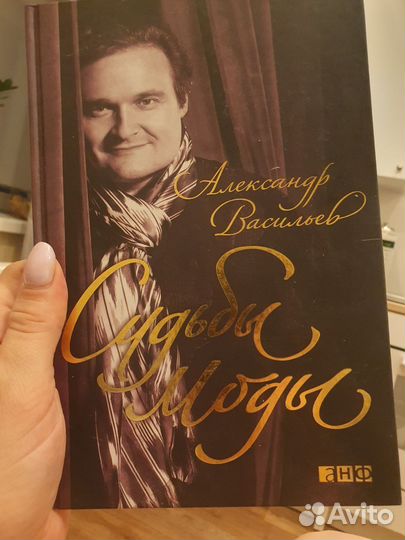 Книги об истории моды. Цена за обе