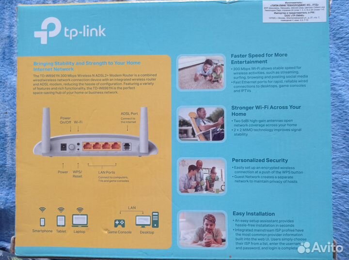 Wifi роутер tp link