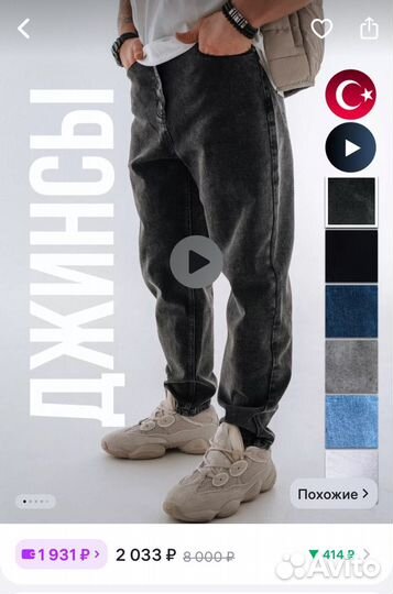 Джинсы мужские