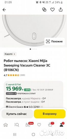 Робот пылесос моющий