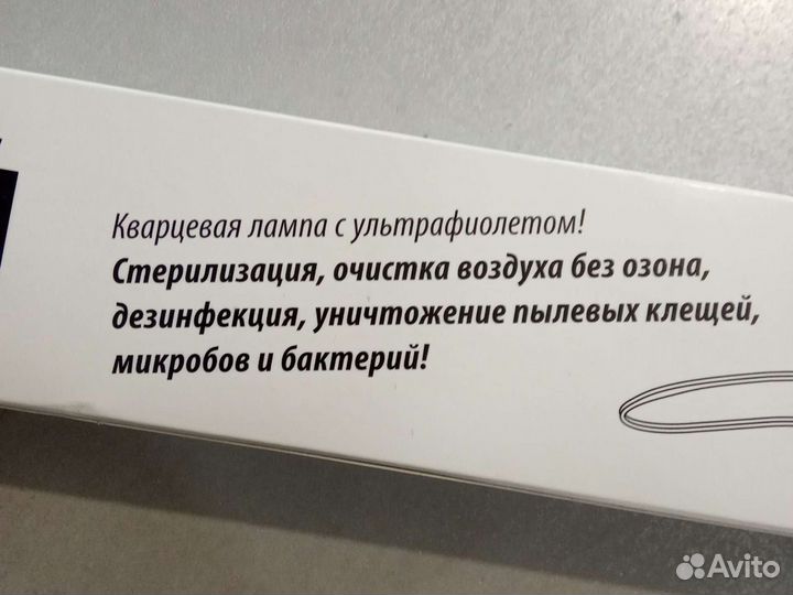 Светильник бактерицидный-ультрафиолетовый (кварцев