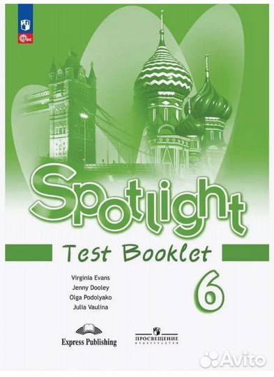 Spotlight 6 test booklet