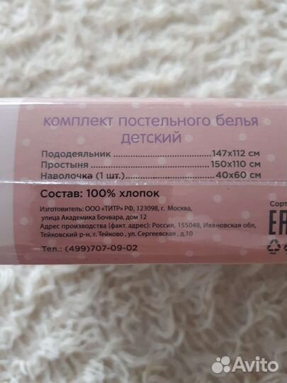 Детское постельное белье новое