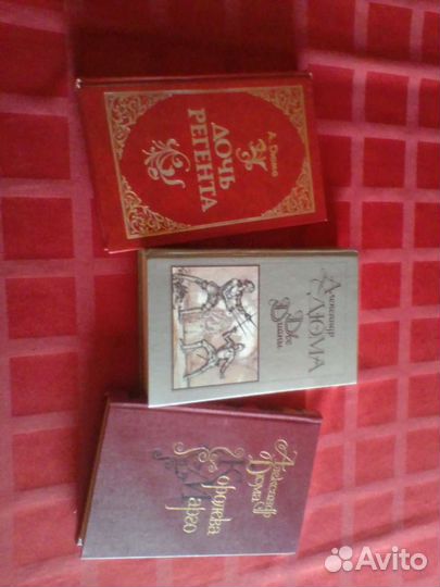 Книги Александра Дюма