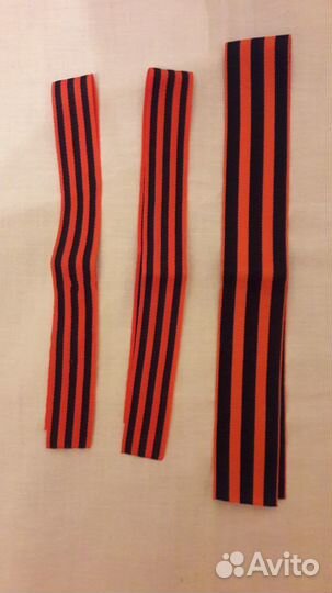 Георгиевская лента