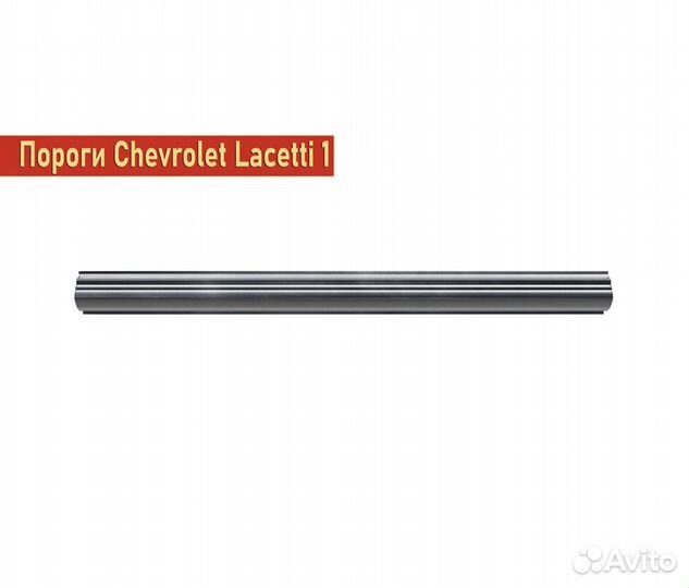 Пороги Chevrolet Lacetti