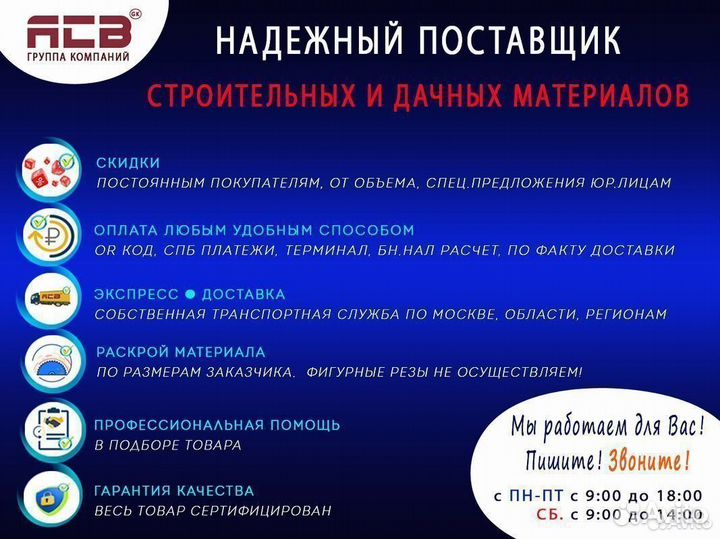 Прозрачный шифер / цветной