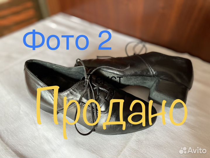 Туфли танцевальные для мальчика