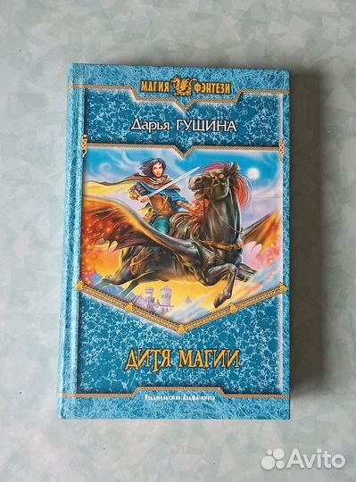 Книги-фэнтези. Подборка