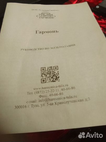 Продам гармонь