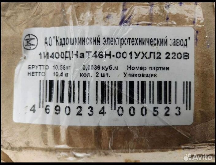 Дроссель днат 400 Вт