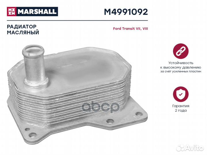 Радиатор масляный M4991092 marshall
