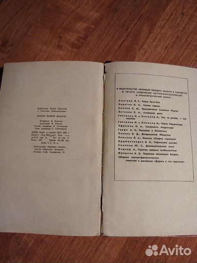 Сафроновы. Внуки наших внуков. 1959