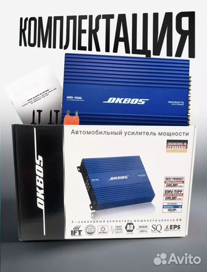 Автомобильный усилитель