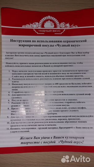 Кастрюля керамическая