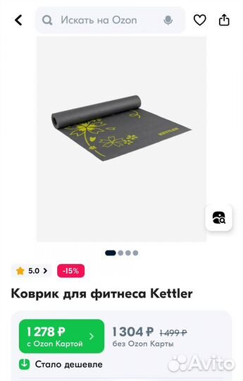Коврик для фитнеса Kettler