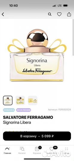 Туалетная вода