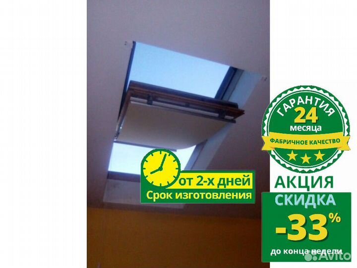 Мансардные шторы Q460