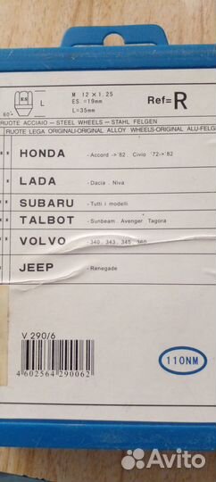 Новые Болты Секретки для Honda Subaru Volvo LADA и