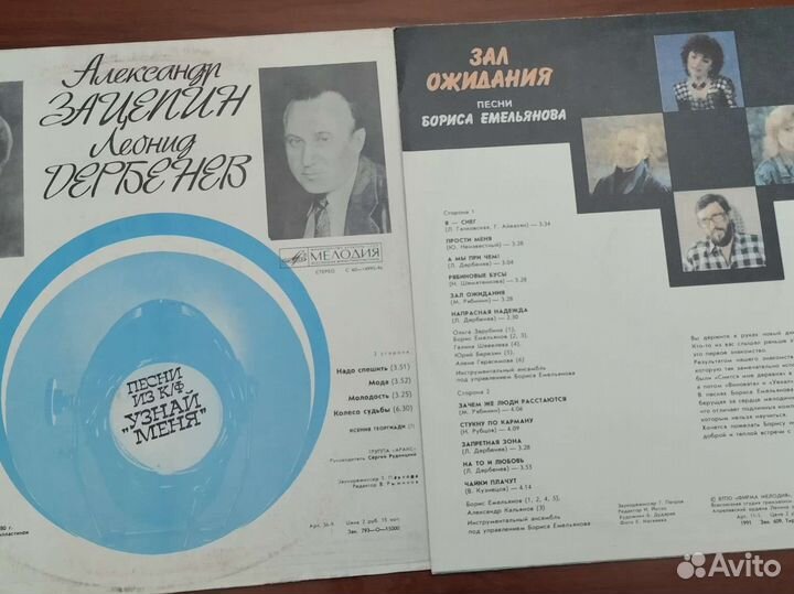 Грампластинки Советских авторов песенников